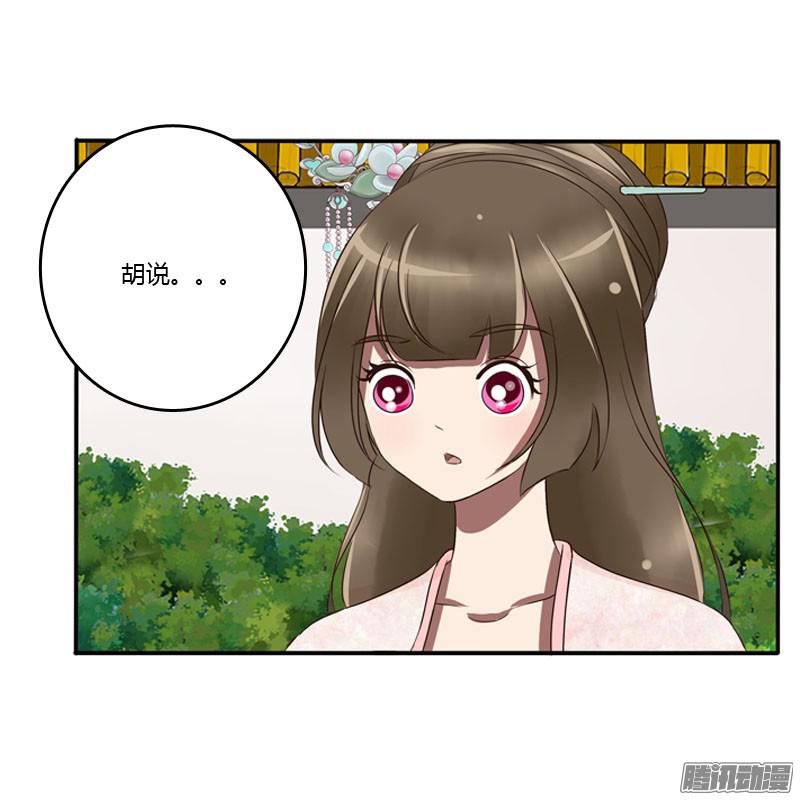通灵妃枯树秋千