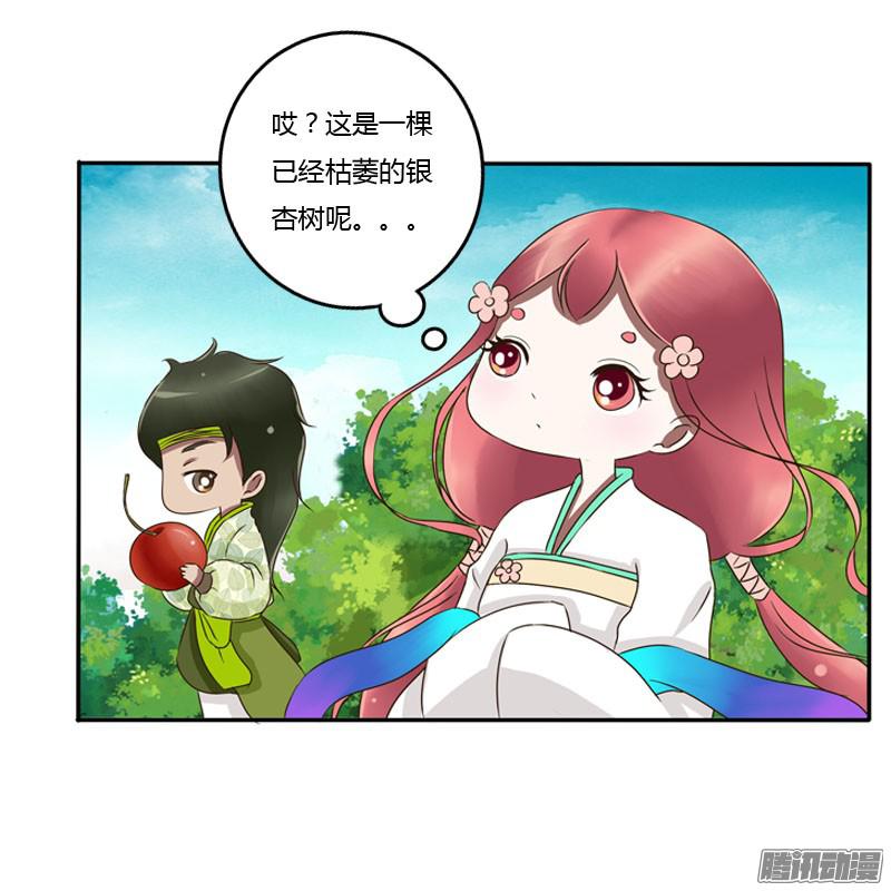 通灵妃枯树秋千