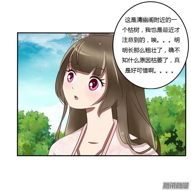 通灵妃枯树秋千