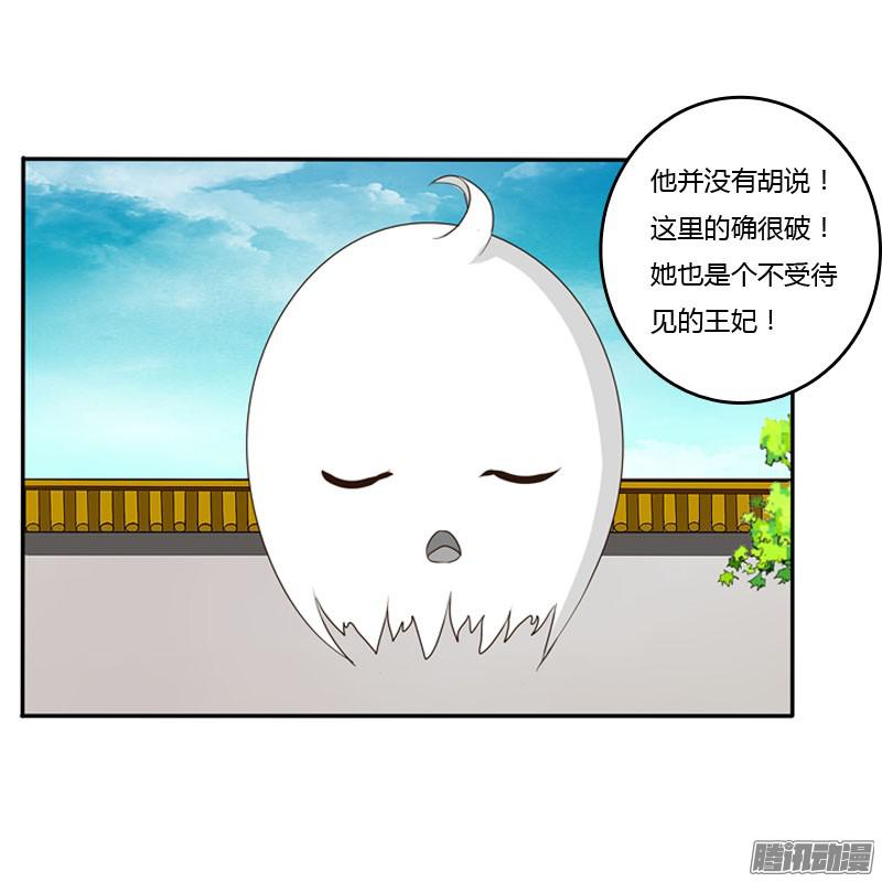 通灵妃枯树秋千