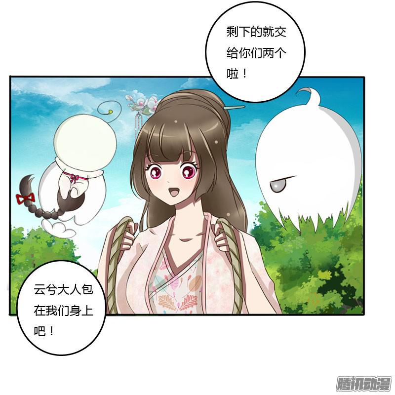通灵妃枯树秋千