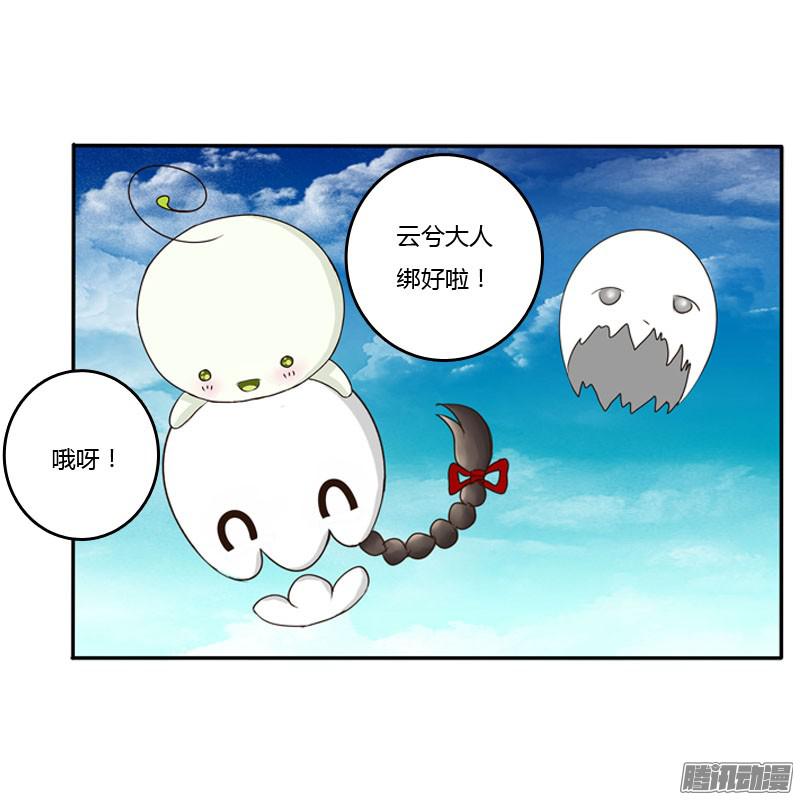 通灵妃枯树秋千