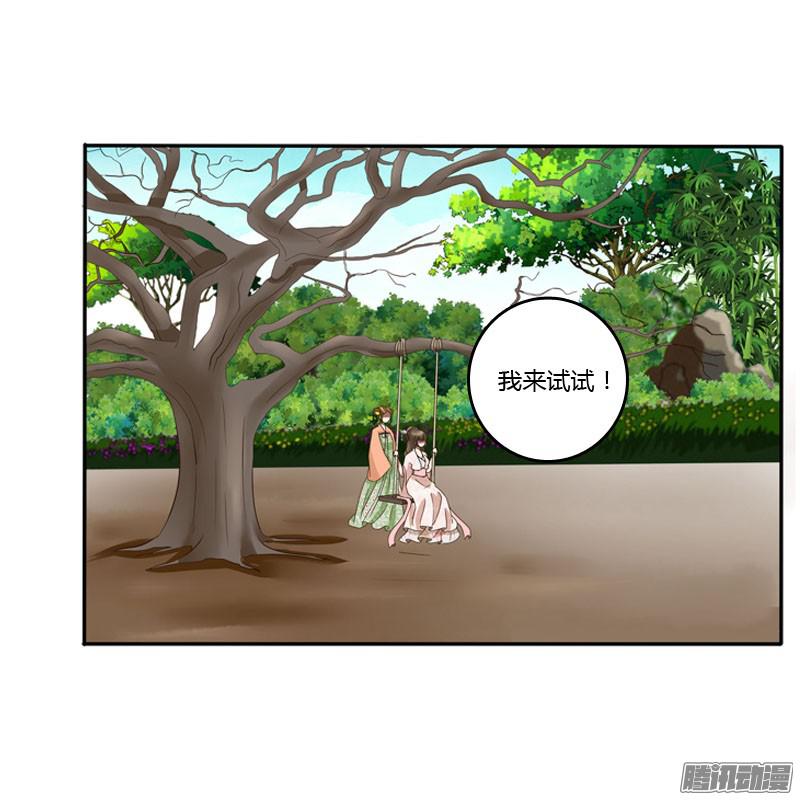 通灵妃枯树秋千