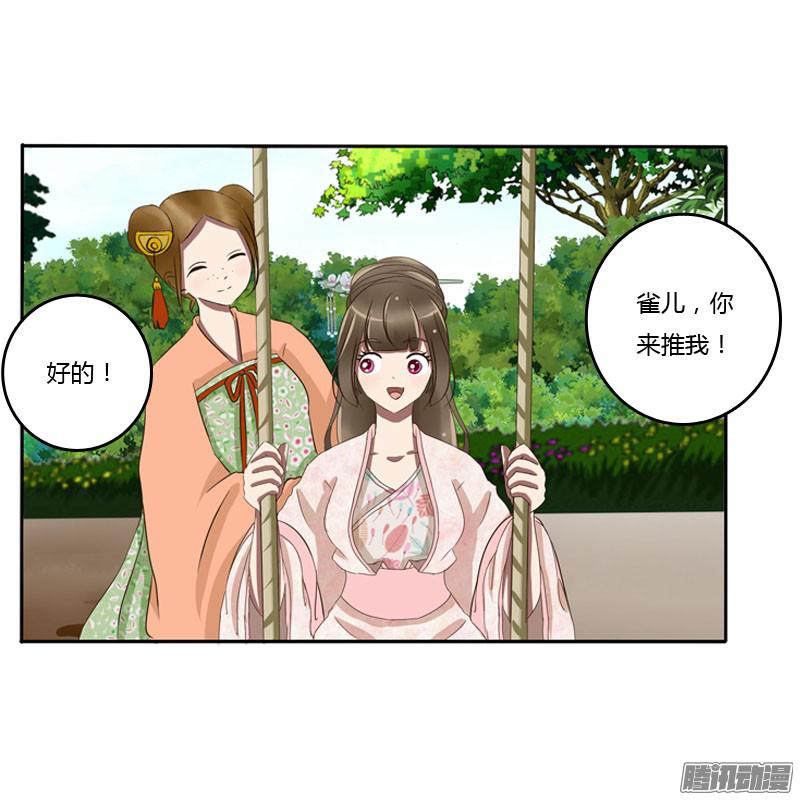 通灵妃枯树秋千