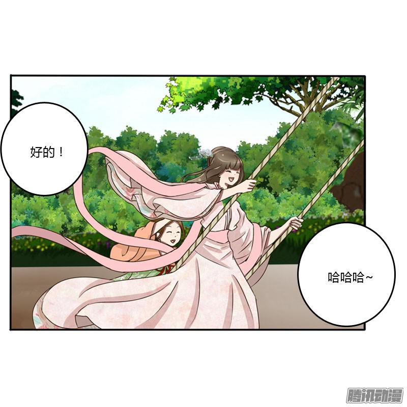 通灵妃枯树秋千
