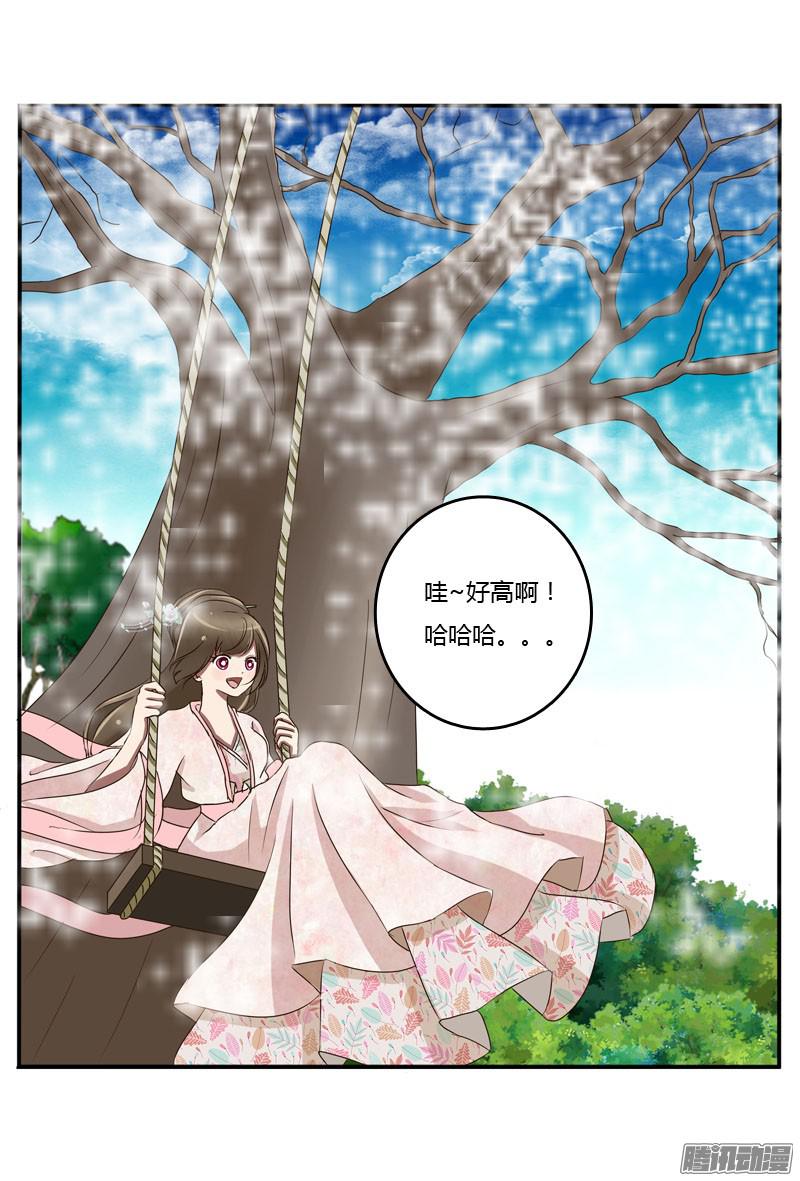 通灵妃枯树秋千