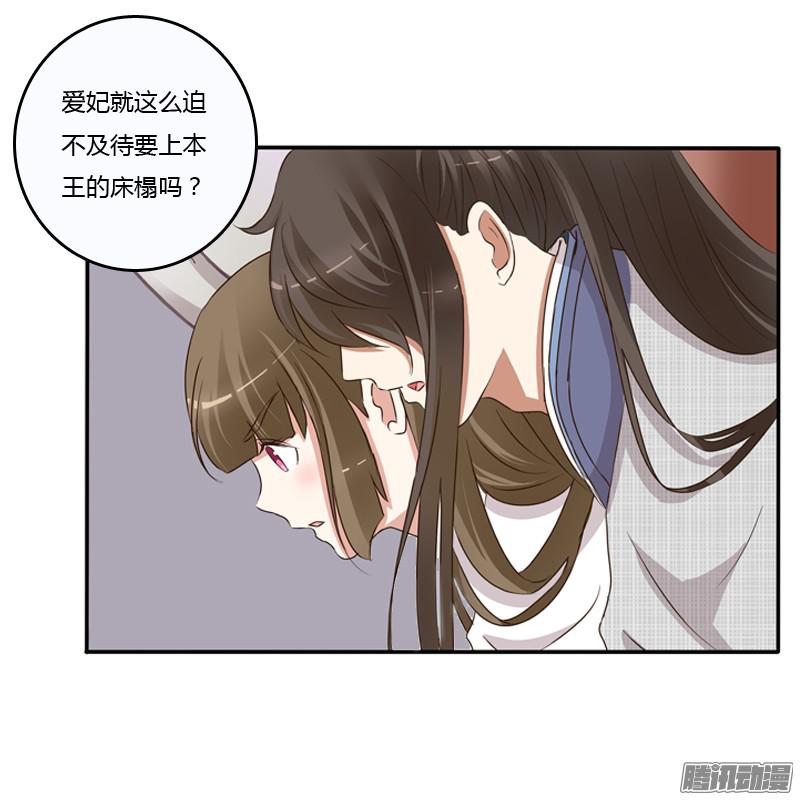 通灵妃治服王爷