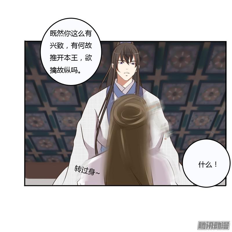 通灵妃治服王爷