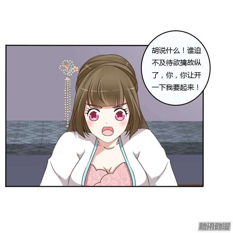 通灵妃治服王爷