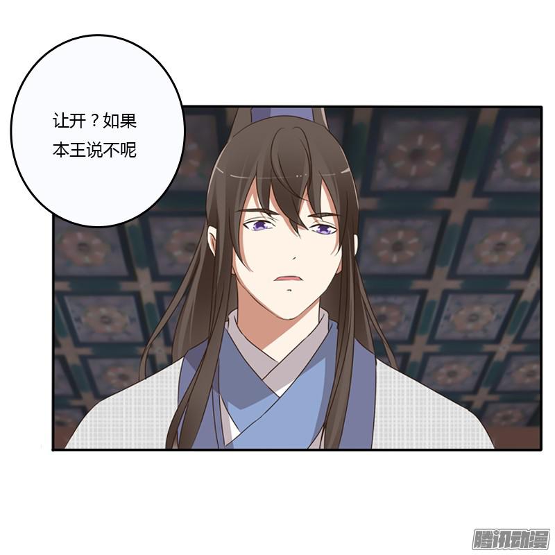 通灵妃治服王爷