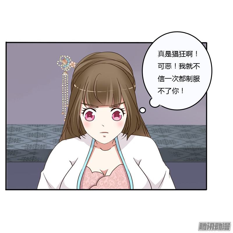通灵妃治服王爷