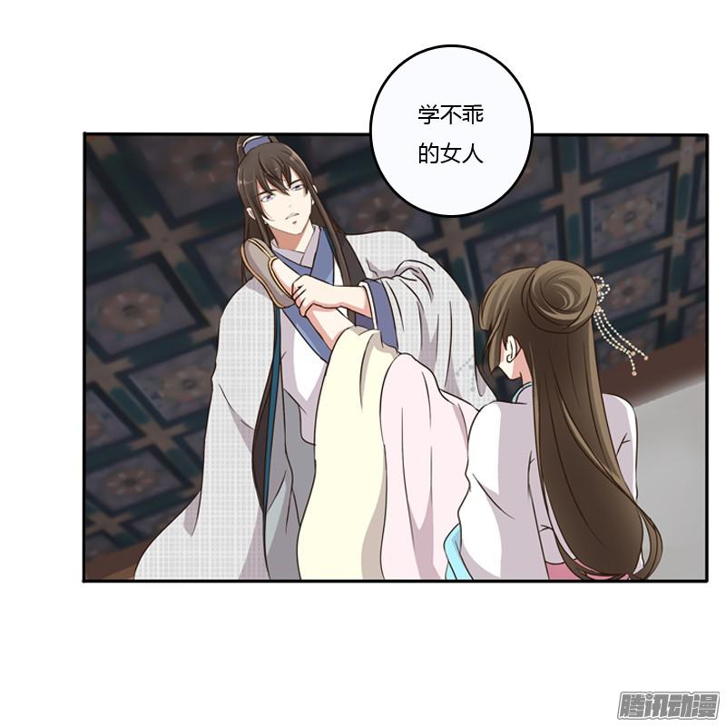 通灵妃治服王爷