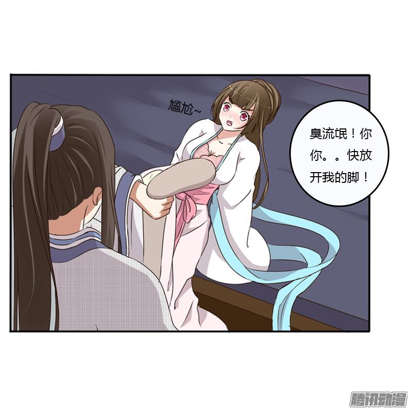 通灵妃治服王爷