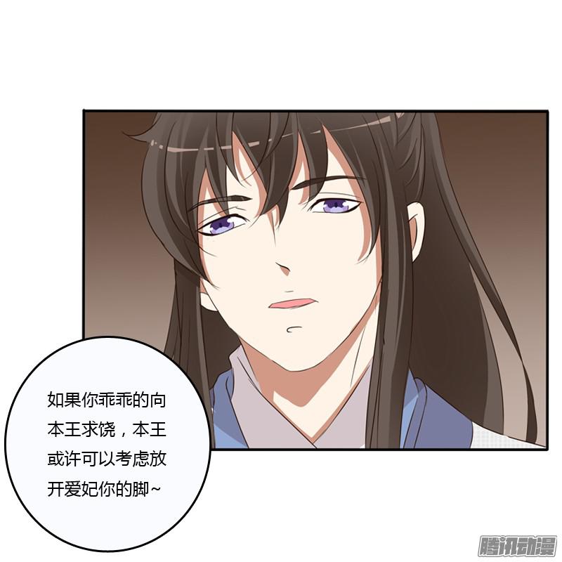 通灵妃治服王爷