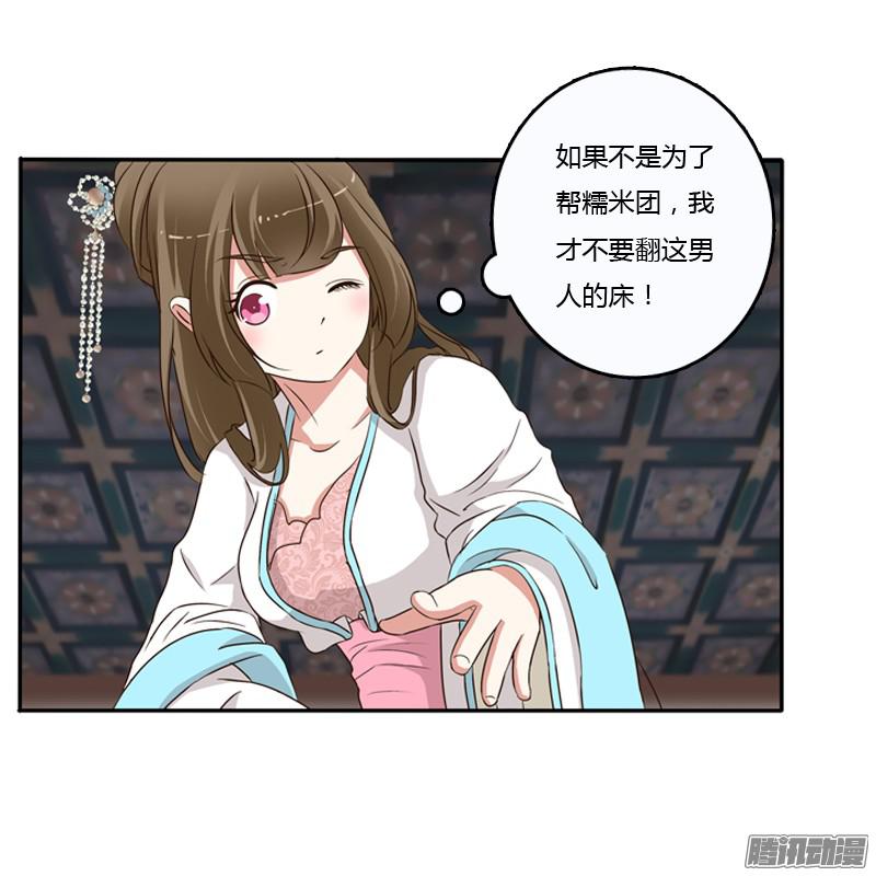 通灵妃治服王爷