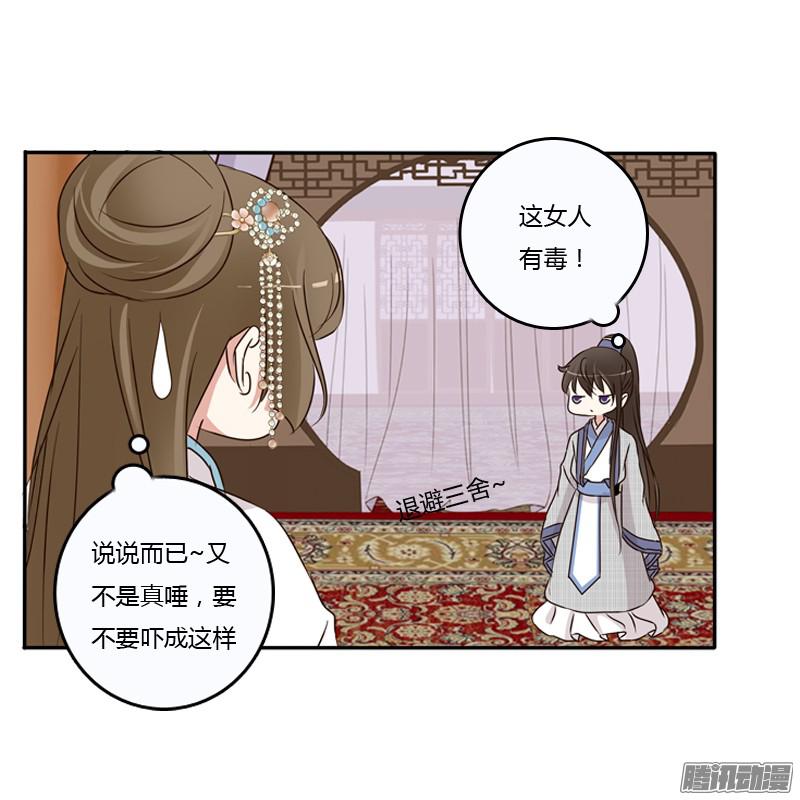 通灵妃治服王爷