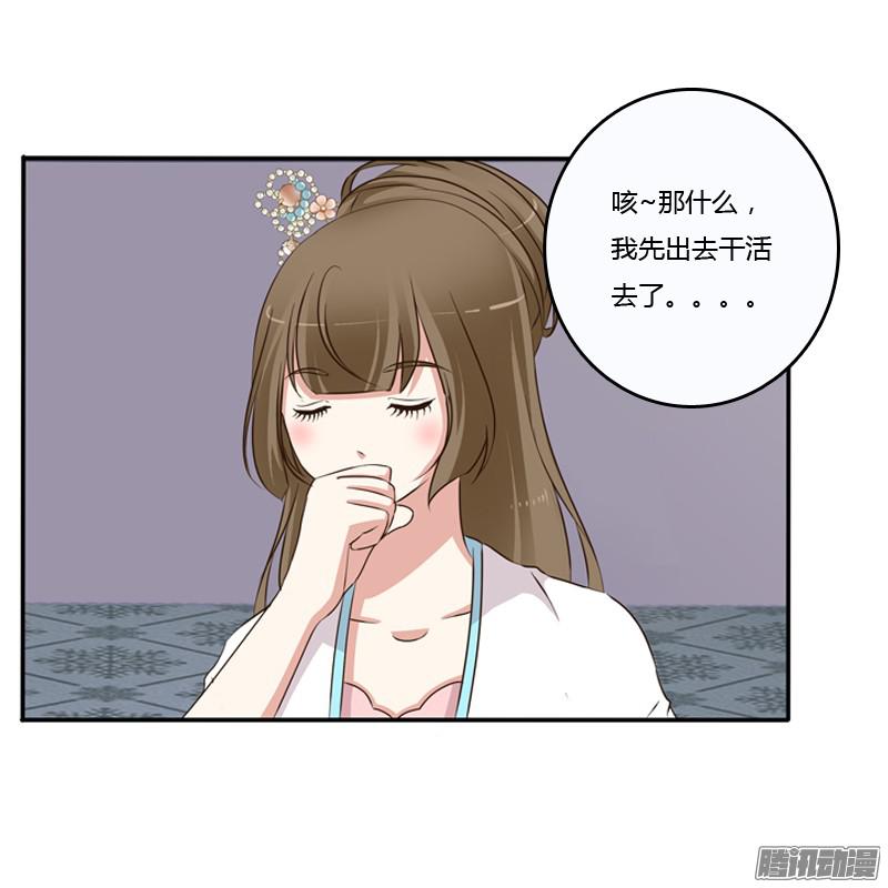通灵妃治服王爷
