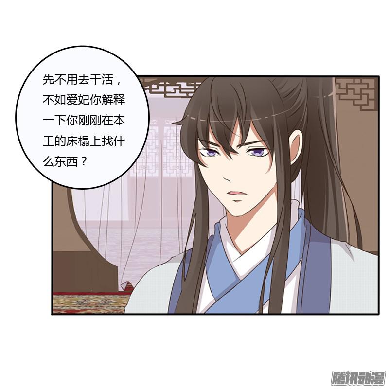 通灵妃治服王爷