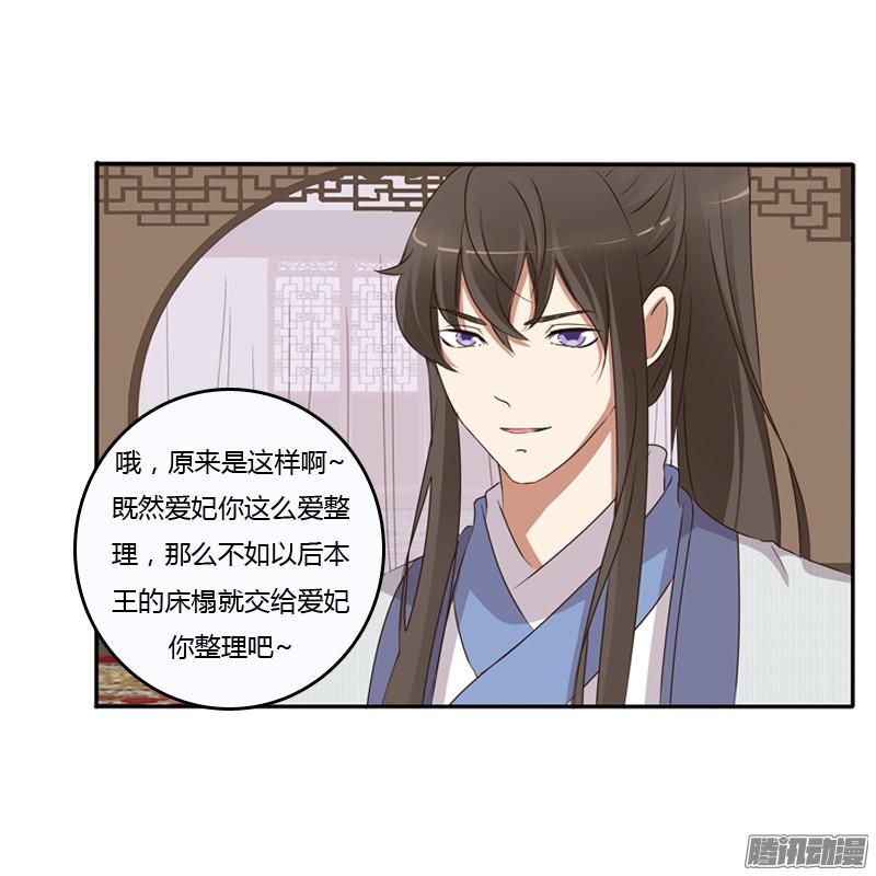通灵妃治服王爷