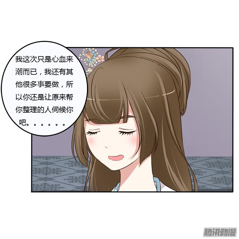 通灵妃治服王爷