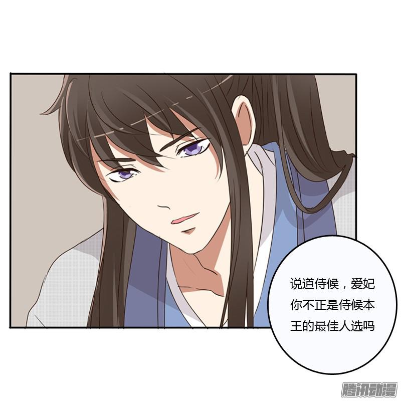 通灵妃治服王爷