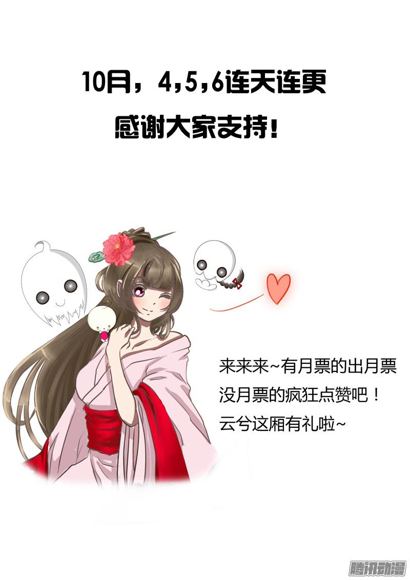 通灵妃治服王爷