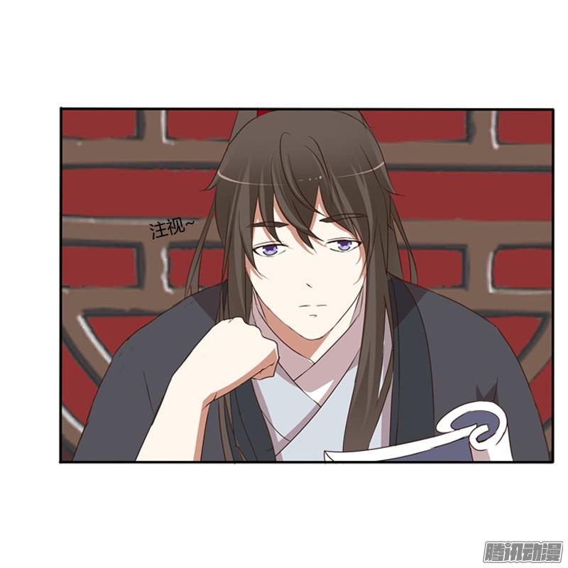 通灵妃王爷请喝茶