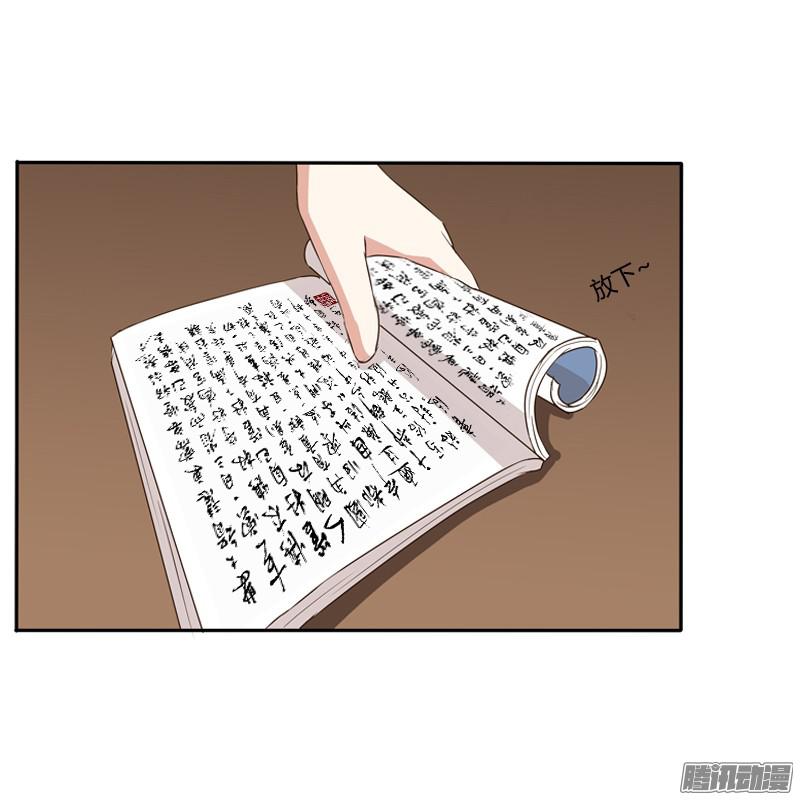 通灵妃王爷请喝茶