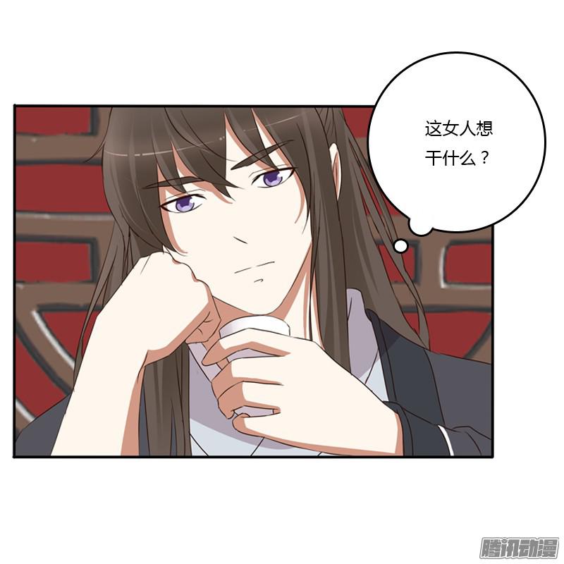 通灵妃王爷请喝茶