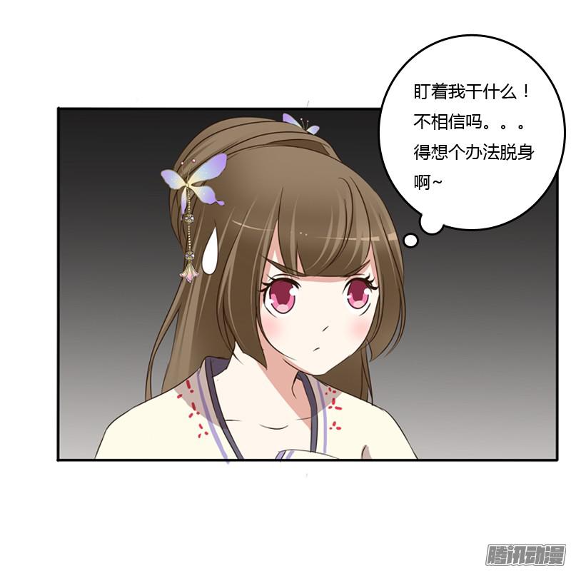 通灵妃王爷请喝茶