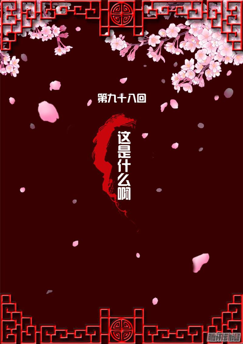 通灵妃这是什么啊？