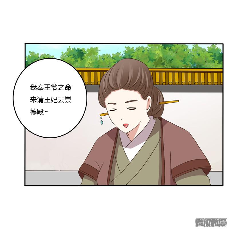 通灵妃这是什么啊？