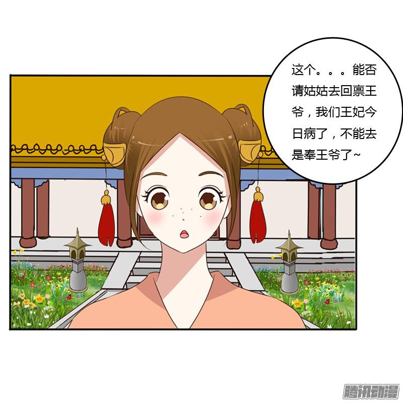 通灵妃这是什么啊？