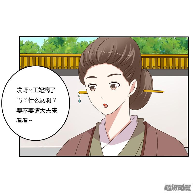 通灵妃这是什么啊？