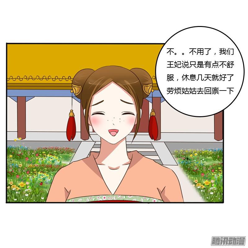 通灵妃这是什么啊？