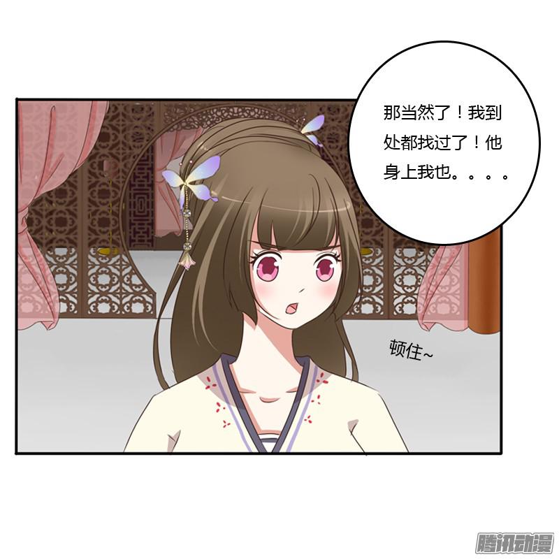 通灵妃这是什么啊？