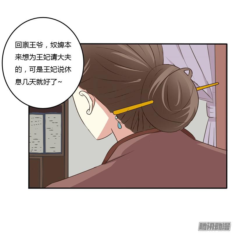 通灵妃这是什么啊？