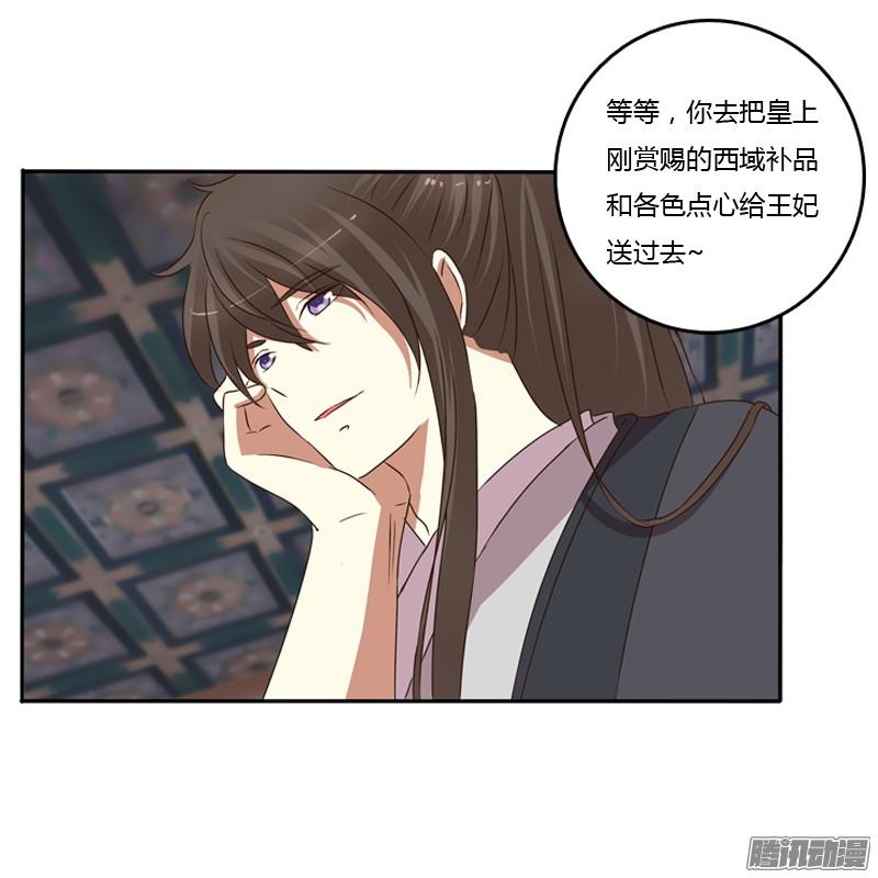 通灵妃这是什么啊？