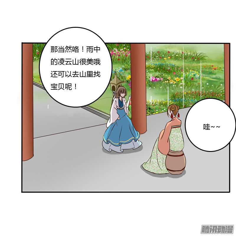 通灵妃找宝贝