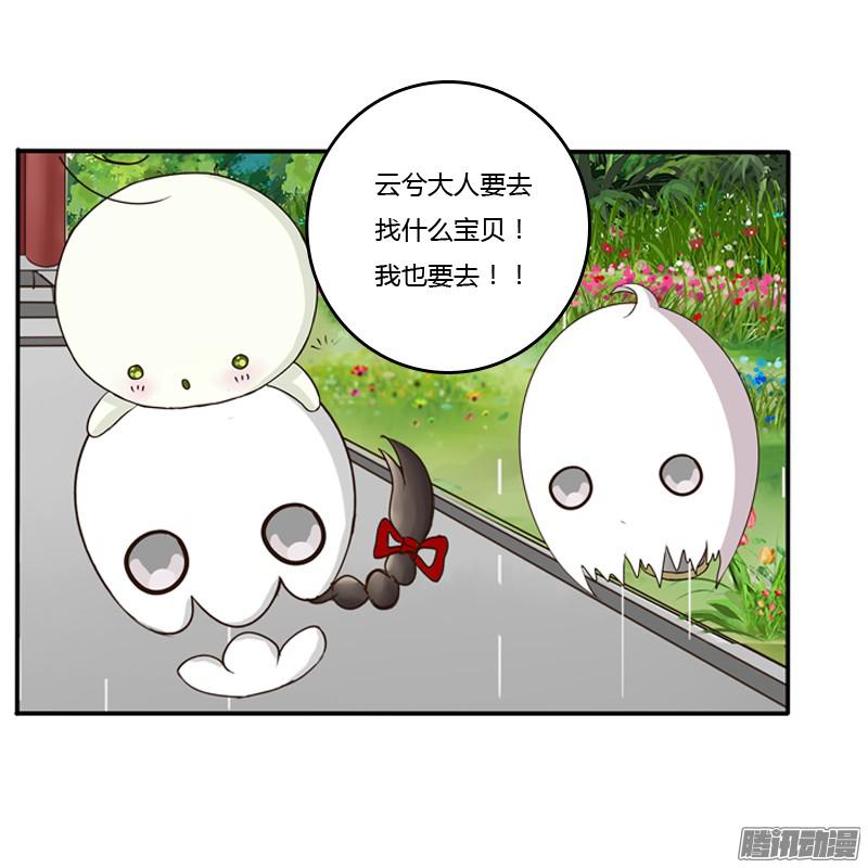 通灵妃找宝贝