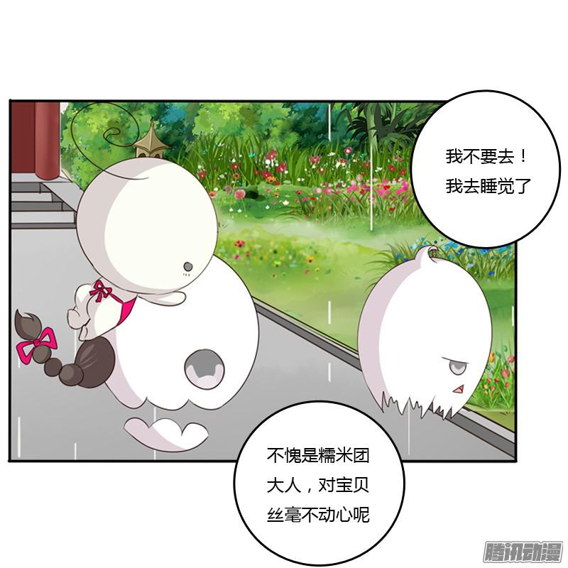 通灵妃找宝贝