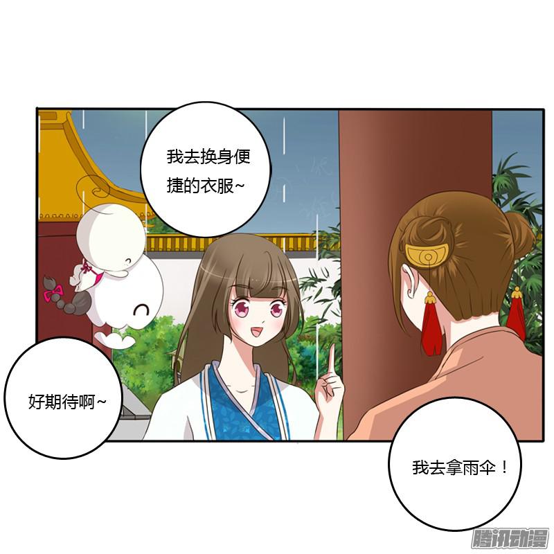 通灵妃找宝贝