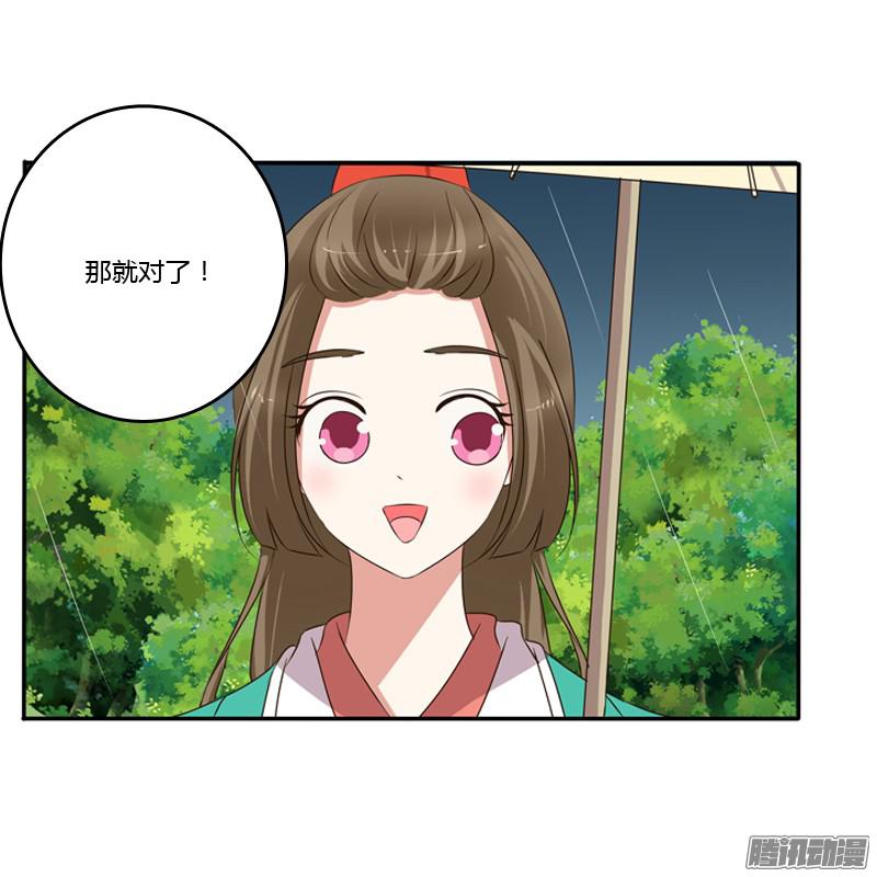 通灵妃找宝贝