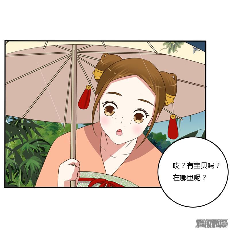 通灵妃找宝贝