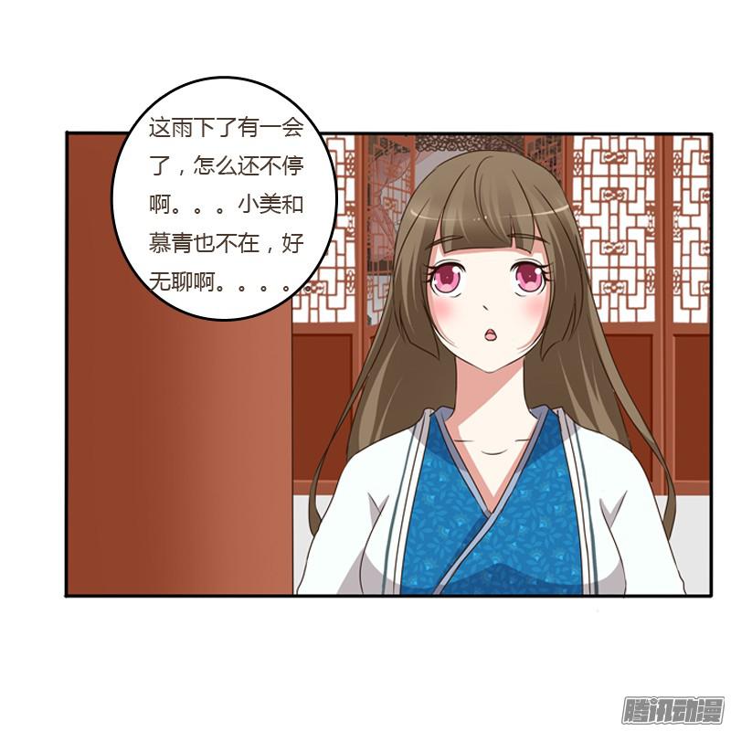 通灵妃找宝贝
