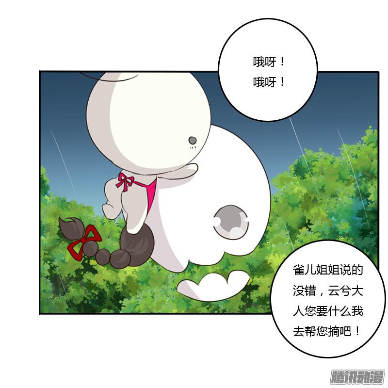 通灵妃找宝贝