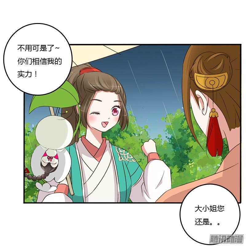 通灵妃找宝贝
