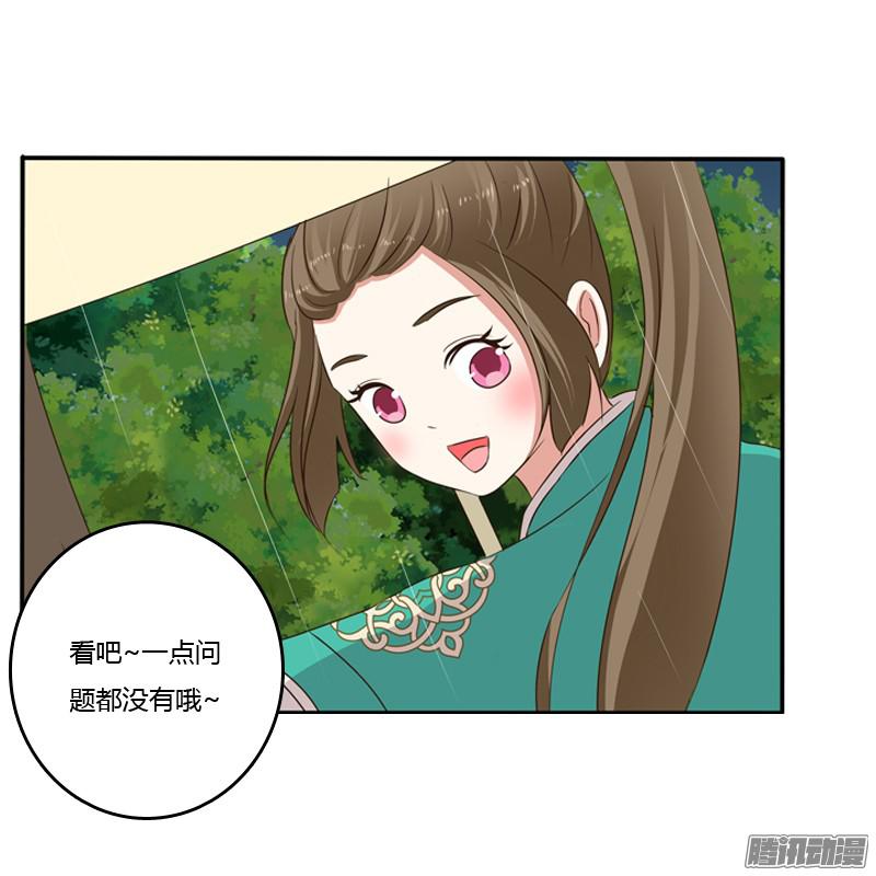 通灵妃找宝贝