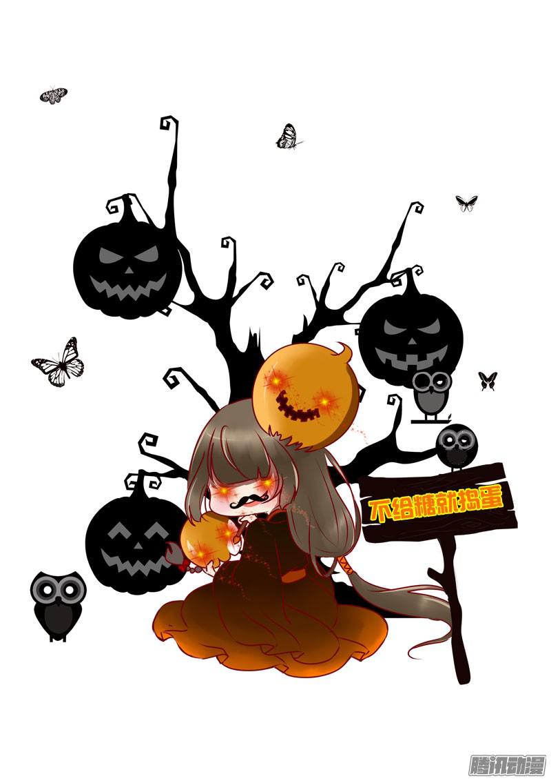 通灵妃万圣节小番外