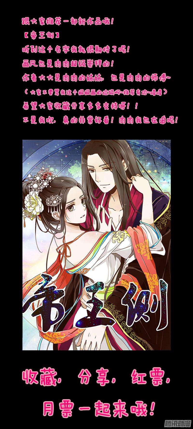 通灵妃万圣节小番外